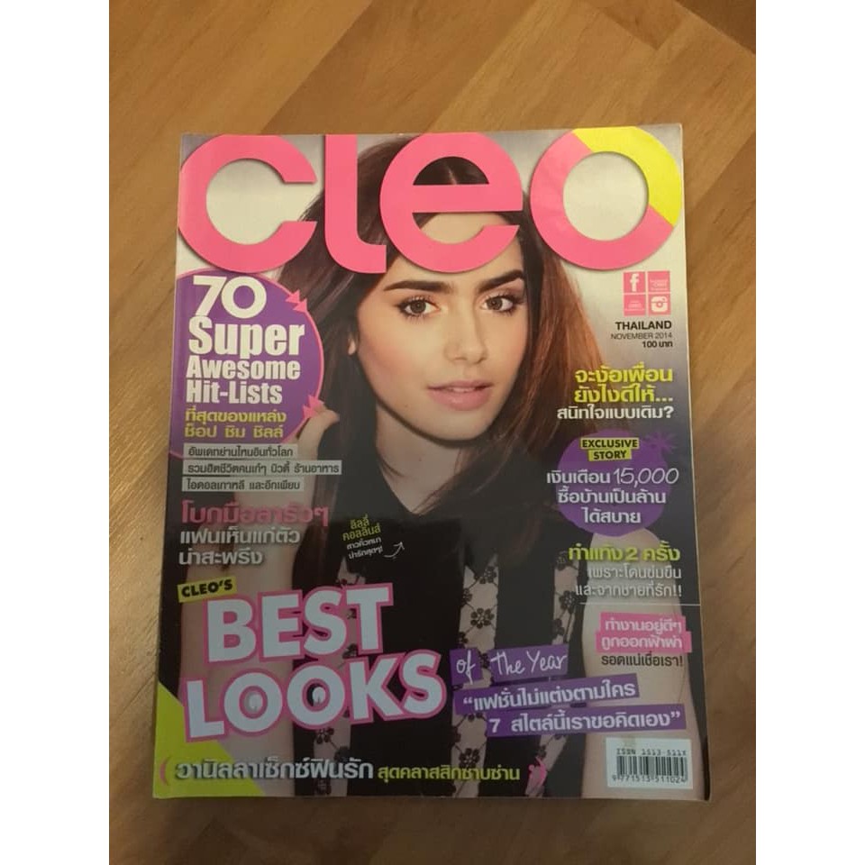 นิยตสาร-cleo-มือสองสภาพดี-november-2014