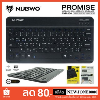 NUBWO คีย์บอร์ดไร้สายบลูทูธ แบบ Slim รุ่น NKB-100/103 Keyboard Ultra Slim bluetooth