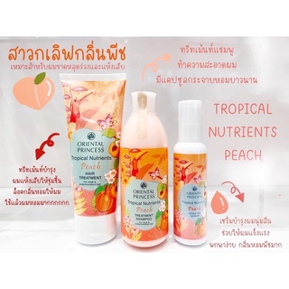 พร้อมส่ง 🍑แชมพูพีช Oriental Princess Tropical Nutrients Peach Hair Treatment