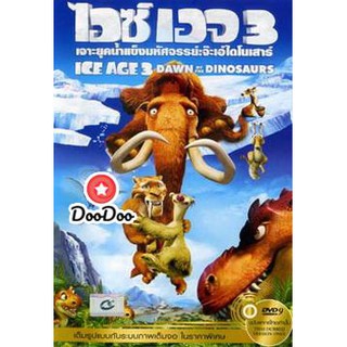 หนัง DVD Ice Age 3 Dawn Of The Dinosaurs ไอซ์ เอจ เจาะยุคน้ำแข็งมหัศจรรย์ 3 จ๊ะเอ๋ไดโนเสาร์