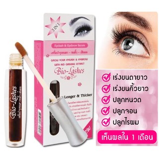 Bio lashes ไบโอลาชเซรั่ม ปลูกขนตายาว ขนคิ้ว หนวด จอน เก็บเงินปลายทาง