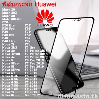 ฟิล์มกระจกนิรภัย Huawei Y8P Y7P Y6P Y5P Y9s Y6s Y7a Y5lite Y5Prime Y7Prime Y9Prime Y6Pro Y7Pro Y5 Y6 Y7 Y9 2019 2018 GR5 2017 Mate 20 20X Mate30 Lite P20 Pro P30 P40 Lite Nova2i