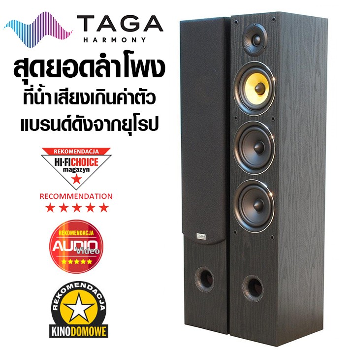 TAGA HARMONY TAV-506Fv2 ลำโพงทาวเวอร์แบรนด์ดังจากยุโรป ลำโพงบ้านไฮเอนด์  ลำโพงตั้งพื้นคุณภาพพรีเมียม Floorstanding Speake | Shopee Thailand