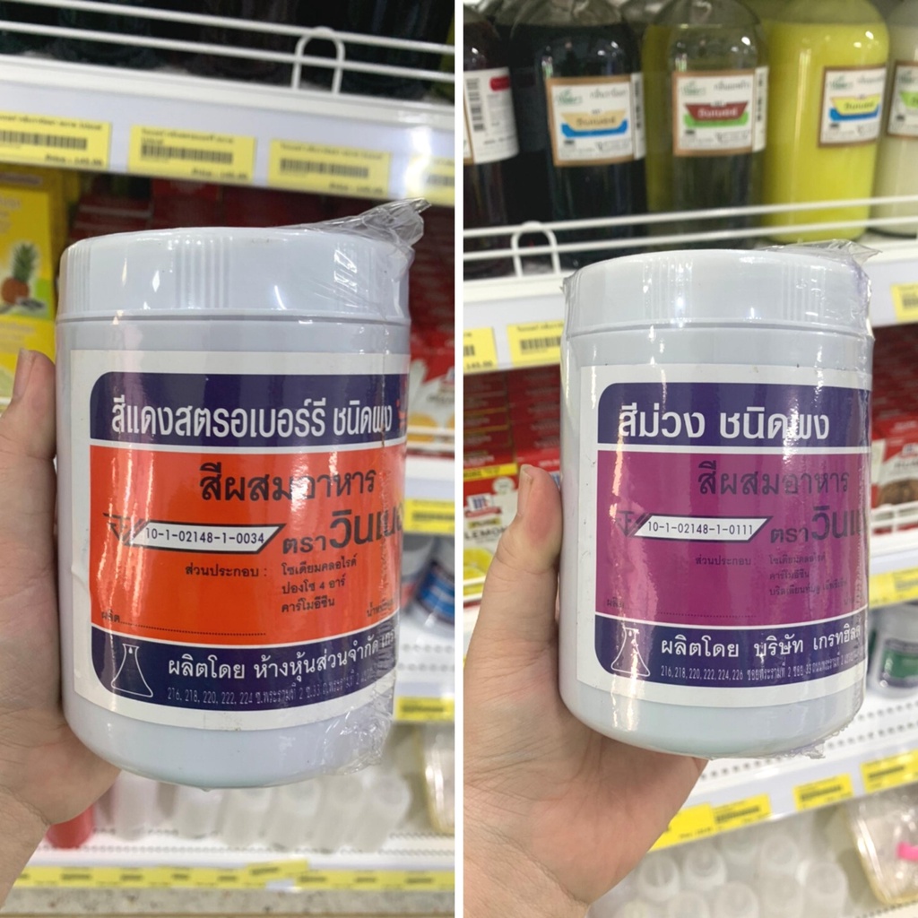 ภาพหน้าปกสินค้าวินเนอร์ สีผสมอาหาร สีผง 450 กรัม จากร้าน bualoibakeryshop บน Shopee