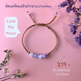 ภาพหน้าปกสินค้า💘กำไลเชือก รุ่น Love Me More💘เสริมดวงความรัก เมมตามหาเสน่ห์ ซึ่งคุณอาจชอบราคาและรีวิวของสินค้านี้