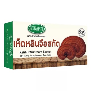 ภาพหน้าปกสินค้าDr. Surapol Reishi Mushroom Extract ผลิตภัณฑ์อาหารเสริมแคปซูลสกัดเห็ดหลินจือ ตรา ดร.สุรพล (250 mg./30 Capsules) Supurra ที่เกี่ยวข้อง