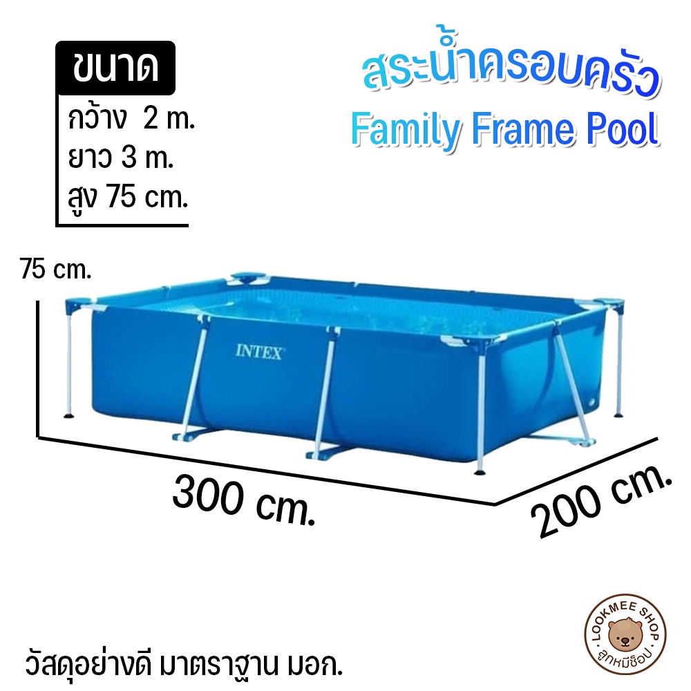 สระน้ำแบบขาตั้ง-intex-metal-frame-10ฟุต-รุ่น-28272-สระน้ำขนาดใหญ่-สระน้ำครอบครัว-สระว่ายน้ำในสวน-สระน้ำเด็กขนาดใหญ่มาก