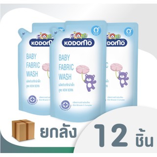 KODOMO น้ำยาซักผ้าเด็ก โคโดโม นิวบอร์น (Newborn) สำหรับเด็กแรกเกิด 600ml (ชนิดถุงเติม) 12 ถุง LIONSOS