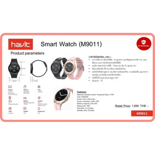 ภาพหน้าปกสินค้านาฬิกาข้อมืออัจฉริยะ Havit M9011 รับประกัน 1 ปี smart watch ที่เกี่ยวข้อง