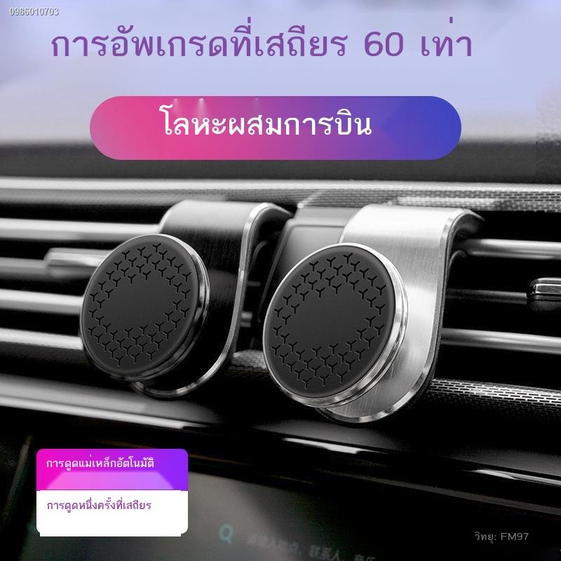 ที่ตั้งโทรศัพท์-แม่เหล็กติดโทรศัพท์-ที่ติดโทรศัพท์ในรถยนต์-ที่จับมือถือในรถยนต์-ที่จับโทรศัพท์-ใหม่รถโทรศัพท์มือถือวง