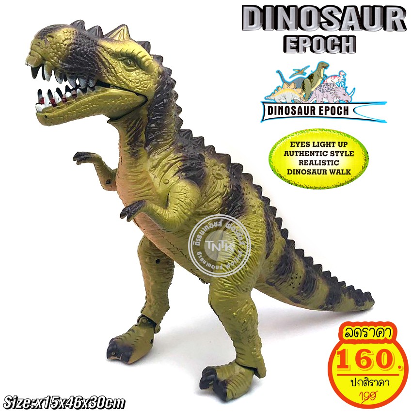 ไดโนเสาร์ใส่ถ่านเดินได้มีเสียงมีไฟ-t-rex-1032-สีเขียว