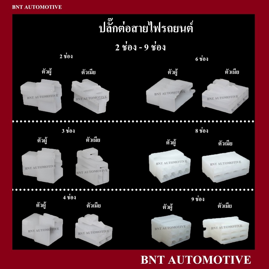 ปลั๊กต่อสายไฟรถยนต์-ปลั๊กช่องพลาาสติก-ปลั๊กขั้วต่อสายไฟ-ขนาด-6-3-มม-จำนวน-5-ตัว-จำหน่ายเฉพาะตัวปลั๊ก