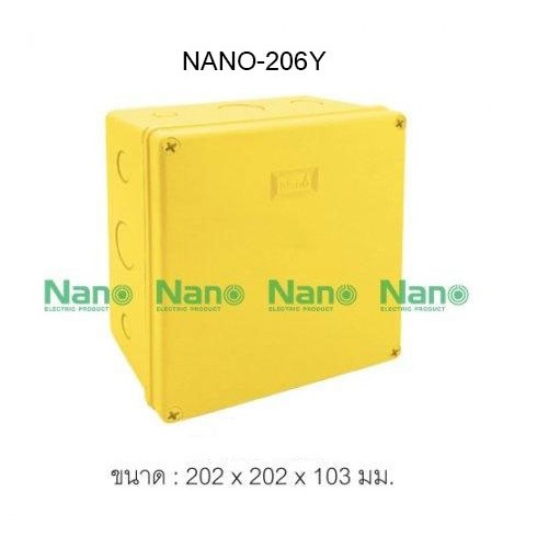 nano-กล่องกันน้ำพลาสติก-ฝาทึบ-ขนาด-202x202x103mm-8x8x4-รุ่น-nano-206w-nano-206g-nano-206y-nano-206b