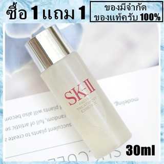 ซื้อ 1 แถม 1 SK-II Facial Treatment Essence 30ml+30ml (SK2,sk ii) เอสเคทู ทรีทเม้นท์ &amp; เซรั่ม