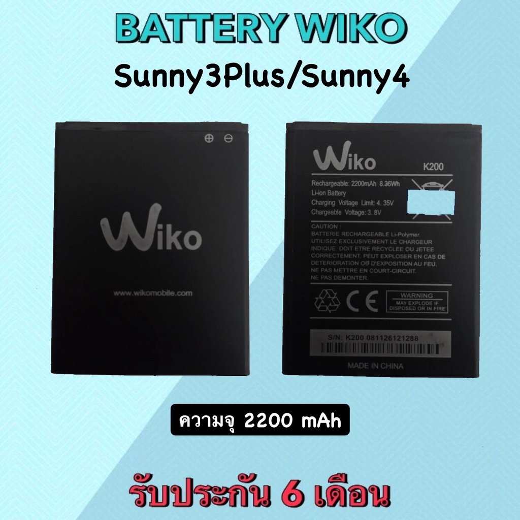 battery-wiko-sunny3plus-sunny4-แบตเตอรี่วีโก-ซันนี่3พลัส-ซันนี่4-bat-sunny-3plus-sunny4-แบตเตอรี่โทรศัพท์มือถือ