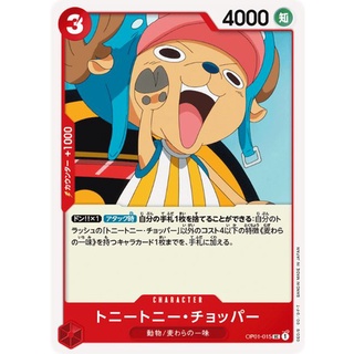 [OP01-015] Tony Tony.Chopper (Uncommon)