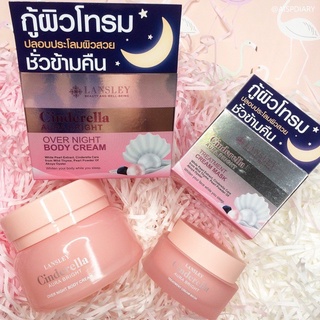 LANSLEY มาส์กซินเดอเรล่า ในตำนาน Beauty Buffet CINDERELLA AURA TREATMENT CREAM MASK🚩 50 กรัม[ พร้อมส่ง ]