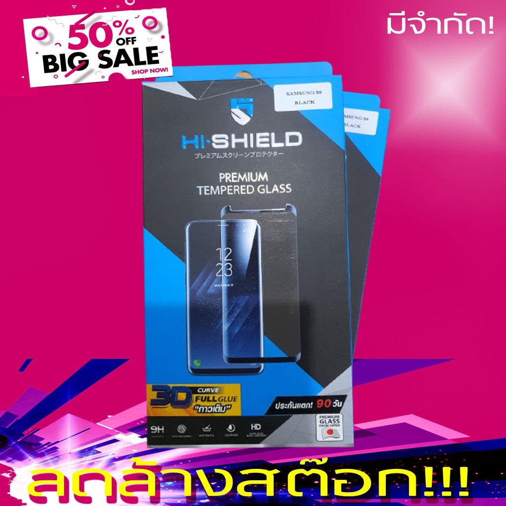 hi-shield-3d-full-glue-sumsung-s9-ของแท้-100