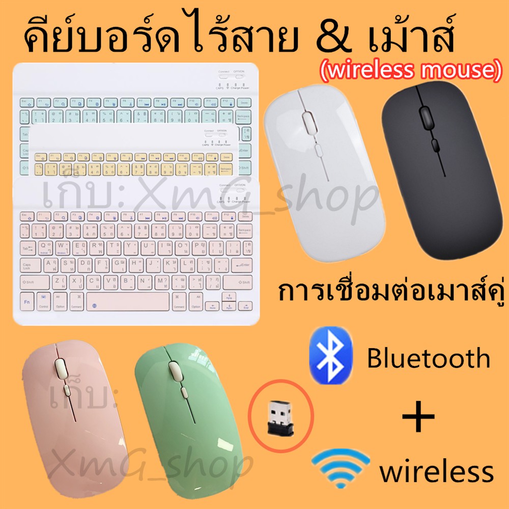 ภาพหน้าปกสินค้า(คีย์บอร์ด Bluetooth เมาส์ไร้สาย)เชื่อมต่อง่าย พกพาง่ายใช้สำหรับคอมพิวเตอร์ สำหรับiPad แท็บเล็ต โทรศัพท์มือถือ จากร้าน a0808193065 บน Shopee