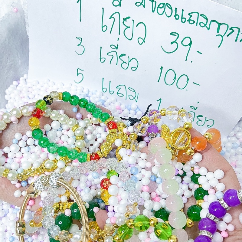 กำไรข้อมือ-กำไรเกาหลี-สวยน่ารัก