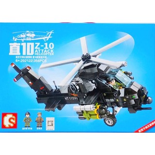 SS Toys เลโก้ ทหาร 202122 เฮลิคอปเตอร์ Z-10 Attack Helicopter จำนวน356ชิ้น