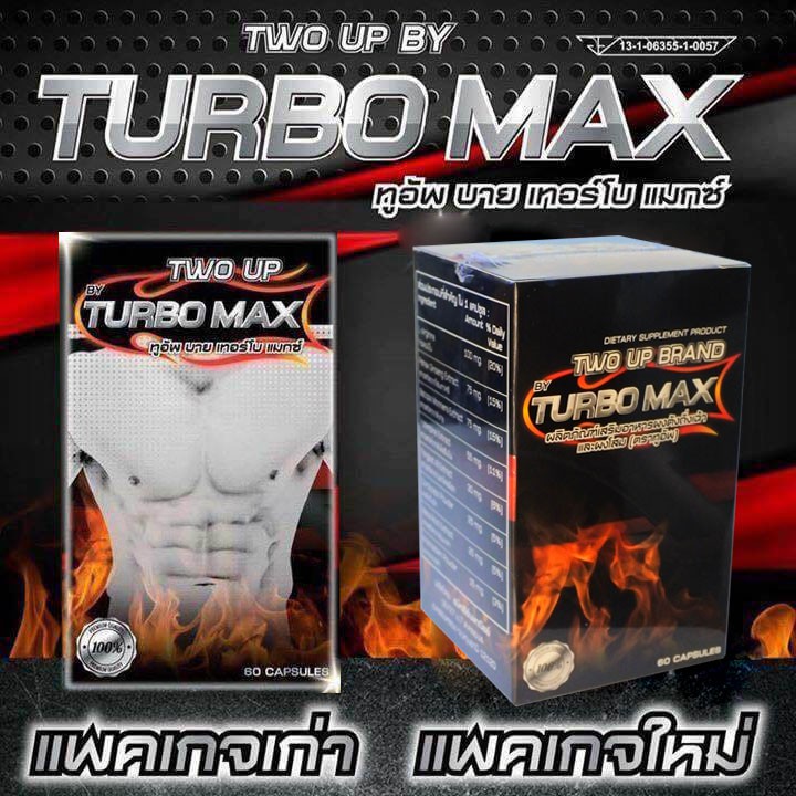 two-up-by-turbo-max-กล่องใหม่2-กระปุก-60-แคปซูล-กระปุก