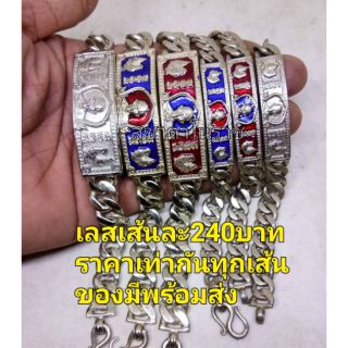 เลสหลวงพ่อรวยราคา240บาท  เนื้ออัลปาก้าแท้ไม่ลอก