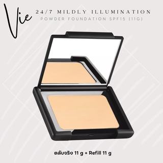 &lt; ส่งฟรี &gt;แป้งผสมรองพื้น (ตลับ + รีฟิล) Vie Cosmetics 24/7 Illuminous Powder Foundation SPF15
