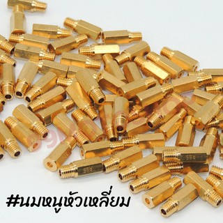 !!สินค้าพร้อมส่ง!! นมหนู นมหนูหัวเหลี่ยม NSR/DASH เบอร์90-128 สินค้าคุณภาพ ส่งตรงจากโรงงาน**ขายราคาต่อตัว**