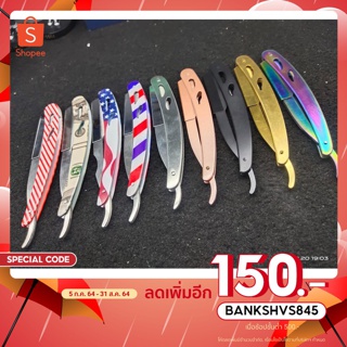 สินค้า ด้ามมีดโกน มีดโกนช่างตัดผม ด้ามมีด โกนหนวด เคอรี่ 2-3 วัน