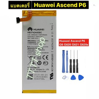 แบเตอรี่ Huawei Ascend P6 G6 G620 G621 G620s HB3742A0EBC 2000mAh พร้อมชุดถอด