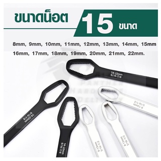 ประแจอเนกประสงค์ 8-22mm. ครอบจักรวาล 15in1 ประแจขันน๊อต แหวนคู่ ด้ามขัน 2ข้าง มีของพร้อมส่งครับ