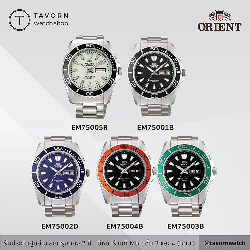 Orient Sport MAKO XL EM75003B EM75001B EM75002D EM75004B EM75005R