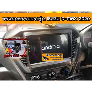  เครื่องเสียงรถวิทยุติดรถยนต์รุ่นD-MAX2020Android10RAM2ROM16พร้อมปลั๊กรุ่นไม่ต้องตัดต่อสาย แถมฟรี