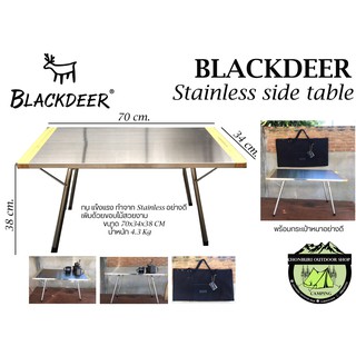 โต๊ะพับพกพา Blackdeer stainless side table#พร้อมกระเป๋า