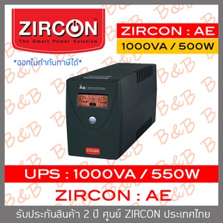 ZIRCON UPS เครื่องสำรองไฟ รุ่น AE : 1000VA BY BILLION AND BEYOND SHOP