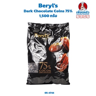 Beryls Dark Chocolate Couverture Coins 75% -1.5 KG bag (05-4744)