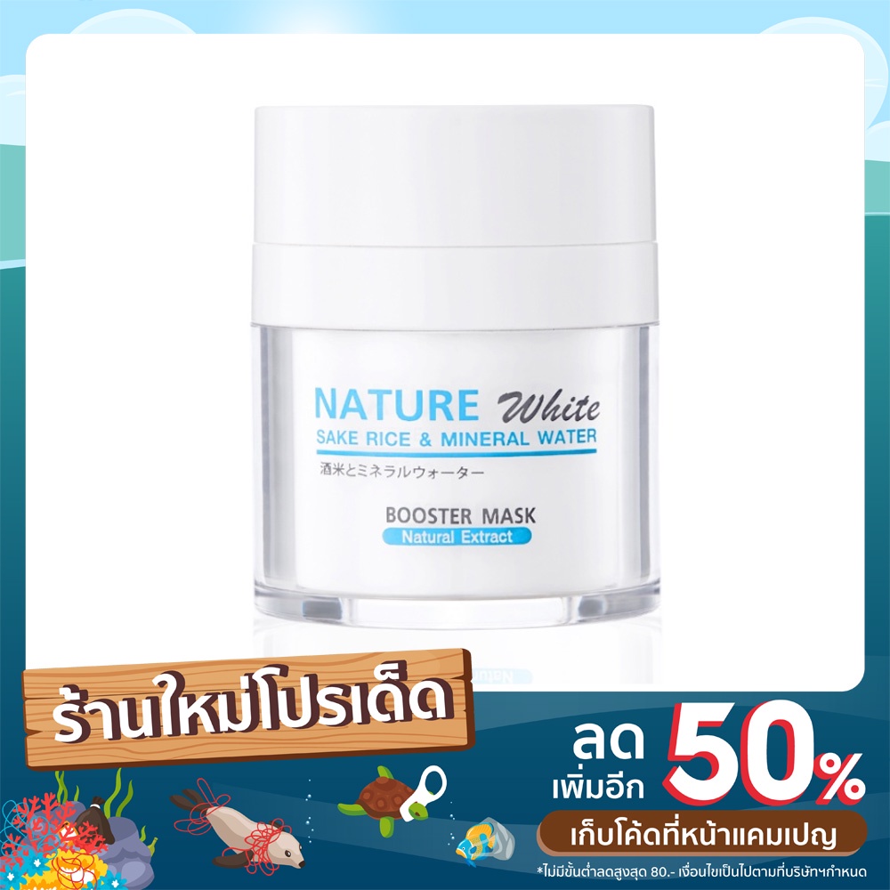 MANA Sake Rice Mask มาส์กข้าวสาเก ฟื้นฟูผิว ลดฝ้า กระ จุดด่างดำ มี 2 ...