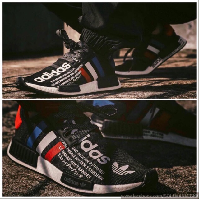Atmos nmd r1 2025