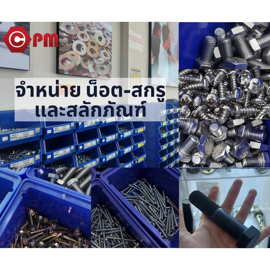 สกรูมิลดำ-เหล็กแข็ง-เกรด-8-8-ขนาด-m12-เกลียวละเอียด-1-5-hexagon-head-bolts-grade-8-8-high-tensile-high-tension-bolt