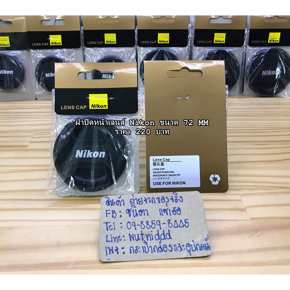 ฝาปิดหน้าเลนส์-nikon-af-p-10-20mm-f4-5-5-6g-vr-af-s-18-200mm-vr-af-nikkor-28-200mm-3-5-5-6-ขนาดหน้าเลนส์-72-mm