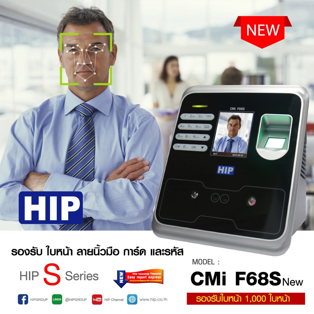 hip-เครื่องสแกนใบหน้า-ลายนิ้วมือ-การ์ด-cmi-f68s-1-000-ใบหน้า-รุ่นใหม่ล่าสุด