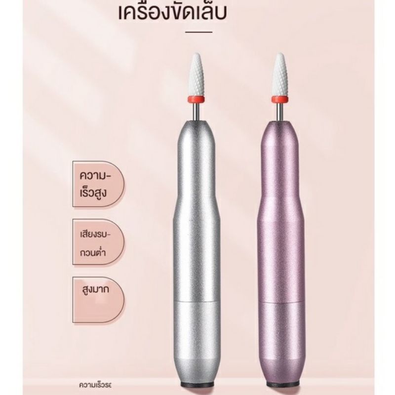 เครื่องเจียไฟฟ้า-ปรับระดับแรงเบาได้