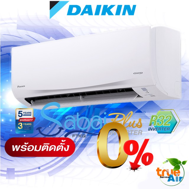 ภาพหน้าปกสินค้าแอร์ไดกิ้น DAIKIN Sabai Plus Inverter FTKQ-UV2S "พร้อมติดตั้ง