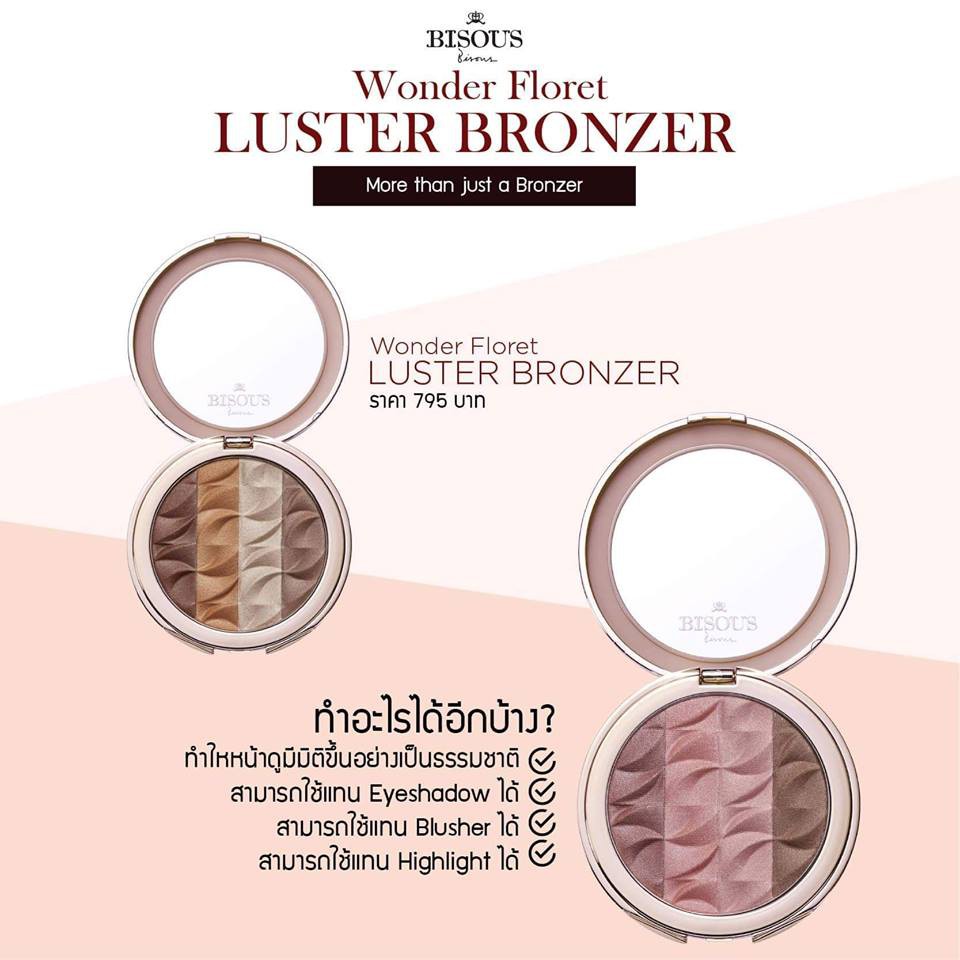 bisous-bisous-wonder-floret-luster-bronzer