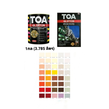 สีน้ำมัน-toa-ทีโอเอ-3-785-ลิตร-glipton-กิปตั้น-สีน้ำมันสำหรับทาเหล็ก-สีทาประตู-สีทารั้ว-สีน้ำมันทาไม้-สีน้ำมันทาบ้าน