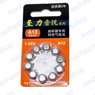 ถ่านกระดุม ถ่านเครื่องช่วยหูฟัง 1แพ็ค (10เม็ด) A13 PR48 Hearing Aid batteries Zinc Air 1.45V