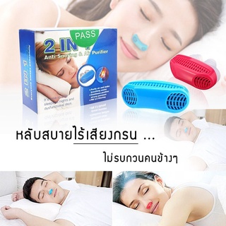 อุปกรณ์ แก้นอนกรน ลดเสียงกรน ป้องกันการกรนSnoring รุ่น Nose Clip-11Jun-J1