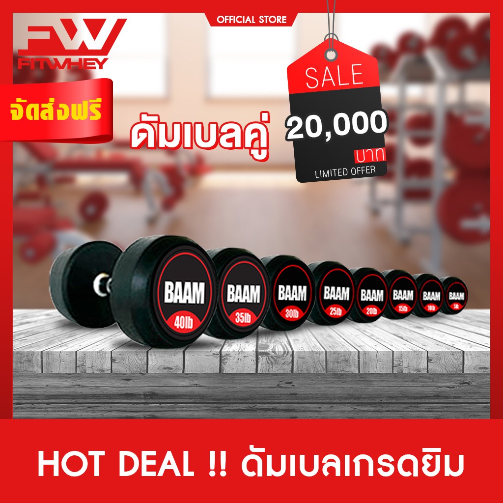 ชุดโปรโมชัน-fitwhey-dumbbell-expert-set-ดัมเบล-8-คู่-5-10-15-20-25-30-35-40-ปอนด์-เกรดยิม