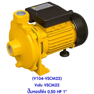 ** (V104-VSCM22) Valu VSCM22 ปั๊มหอยโข่ง 0.50 HP 1"